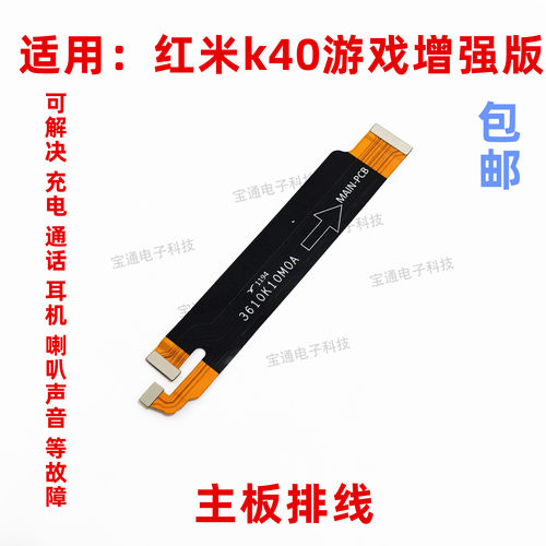适用于红米游戏增强送话器