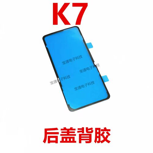 OPPO后盖电池胶背胶手机胶