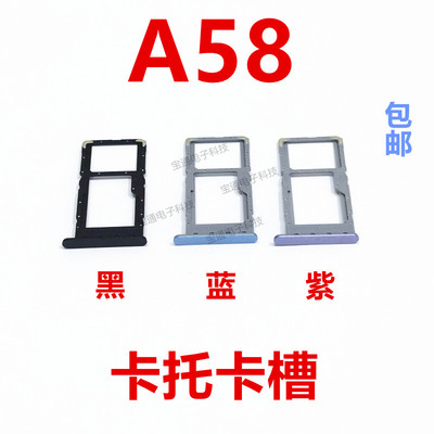 OPPOA585G卡托卡槽手机