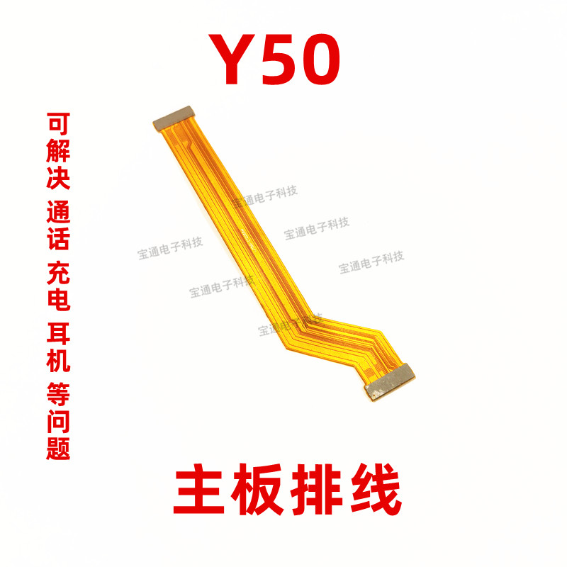 vivo充电主板尾插排线送话器