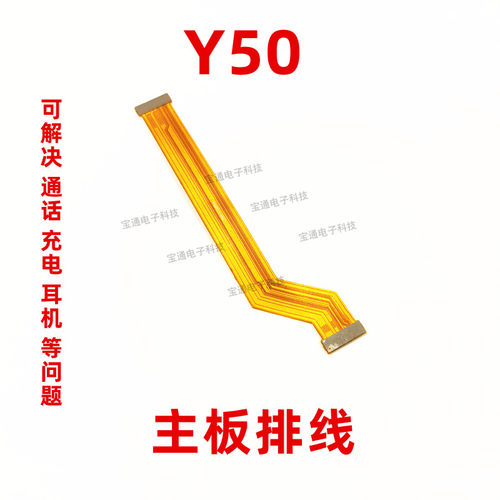 vivo充电主板尾插排线送话器