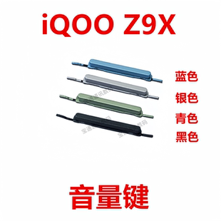 开机键音量键 Z9X 侧键按键开关电源手机iQ00Z9X iQOO 适用于vivo