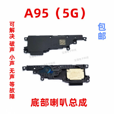 oppo扬声器手机模块喇叭总成