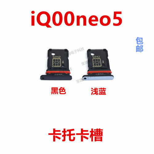 vivoiQ00neo5卡托手机