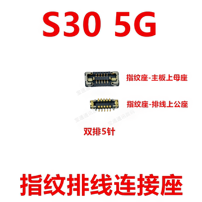 适用于vivoS305G电池排线座