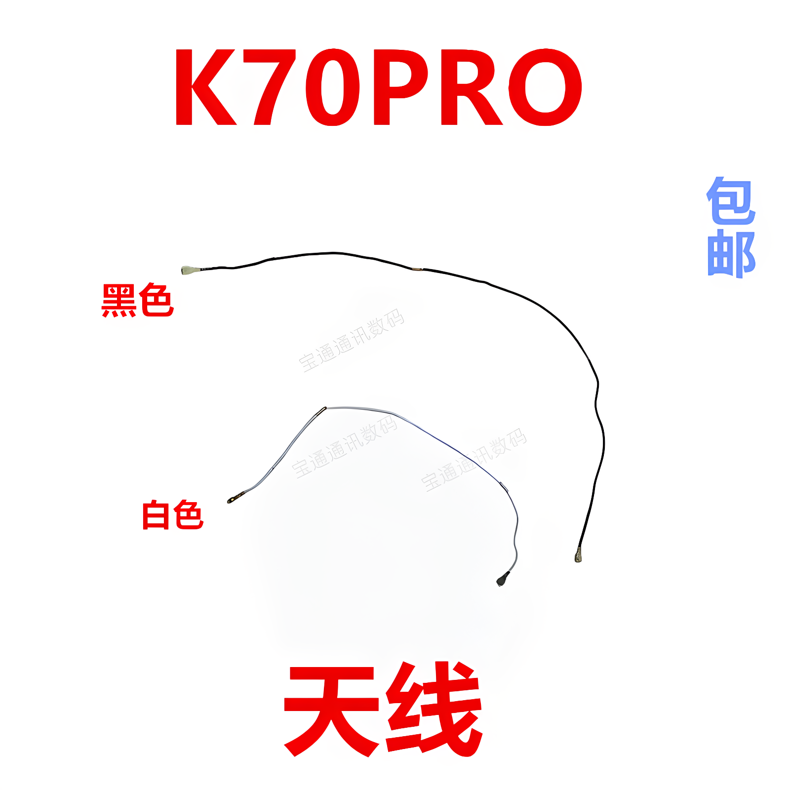 适用于红米K70PRO天线 手机尾插小板连接主板信号线同轴线包邮 - 实物图