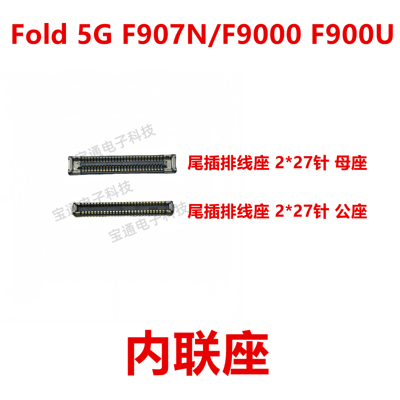 三星内联座显示液晶排线内联座