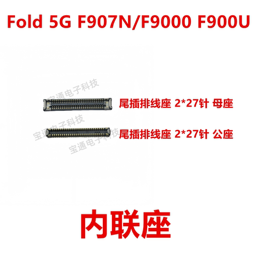 三星内联座显示液晶排线内联座