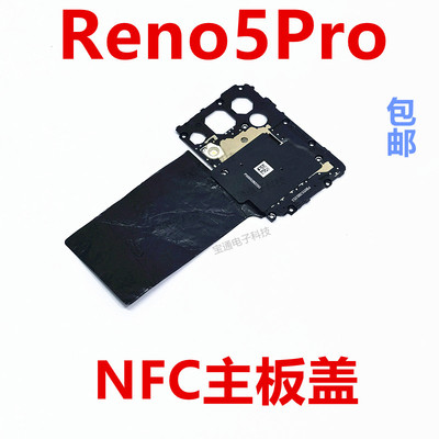 OPPOReno5pro听筒闪光灯主板盖