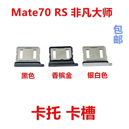适用华为Mate70RS非凡大师卡托
