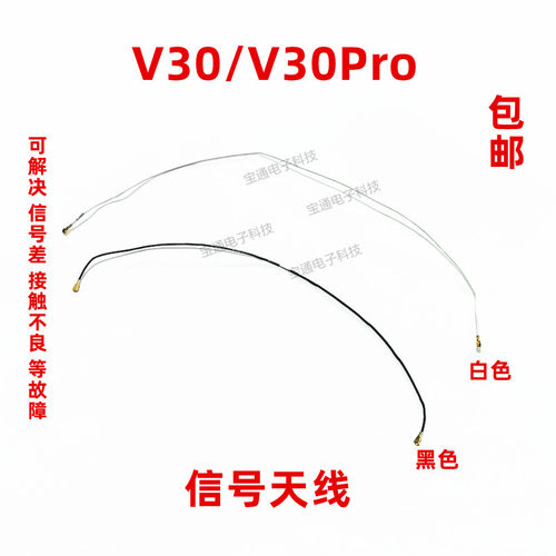 适用华为手机信号线尾插小板