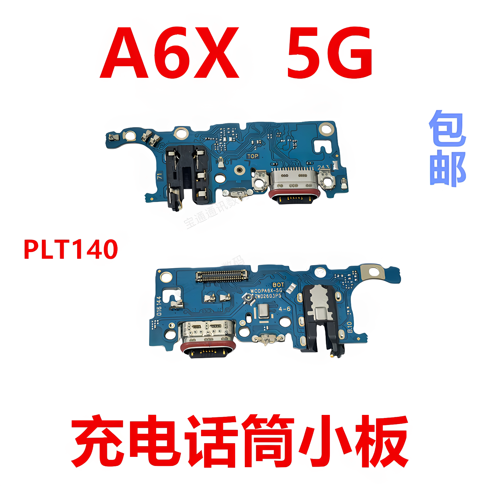 适用于OPPO A6X 5G充电送话器小板话筒尾插接口插口排线手机包邮