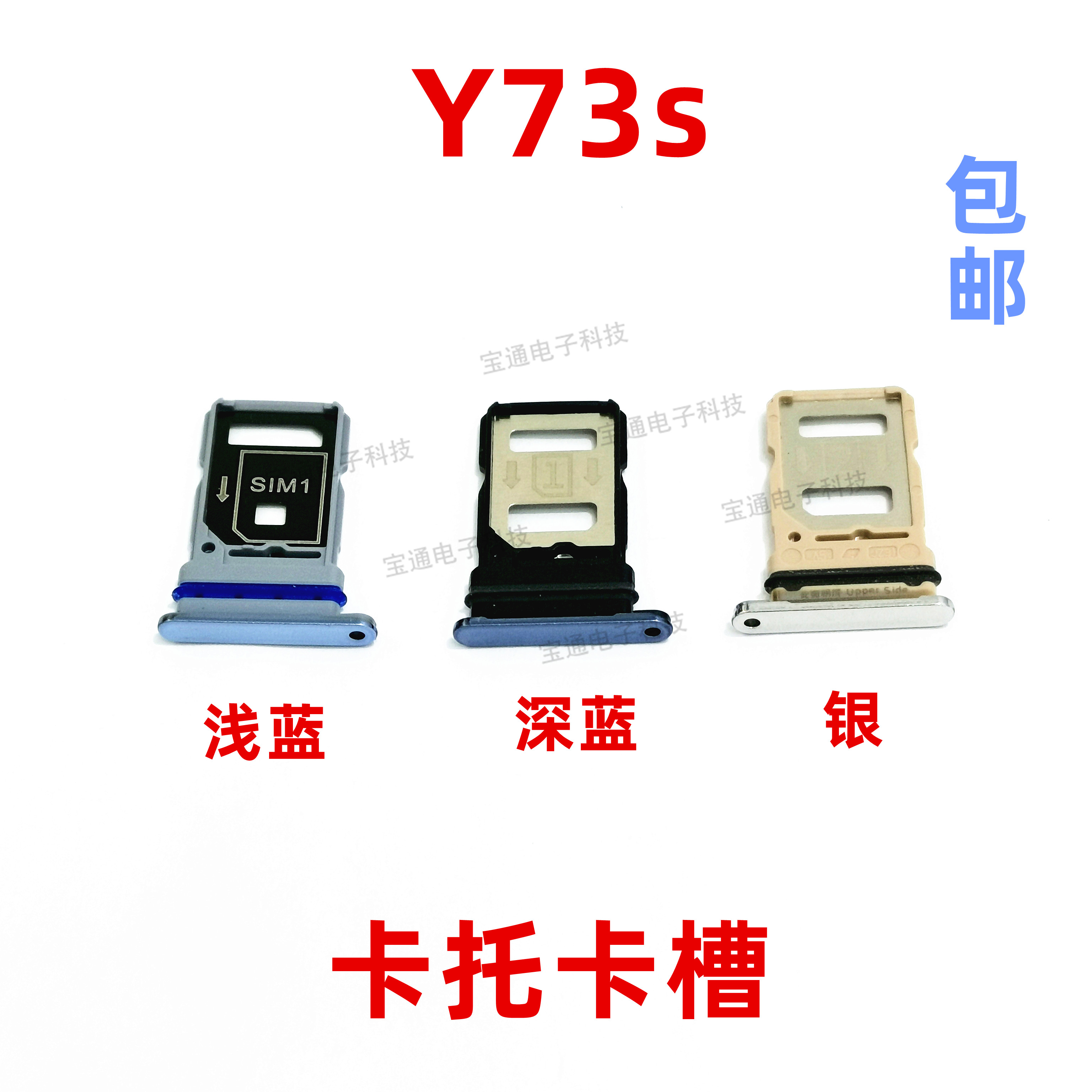 适用于 vivo y73s 卡托卡槽 vivoy73s卡拖卡套手机sim插卡卡座