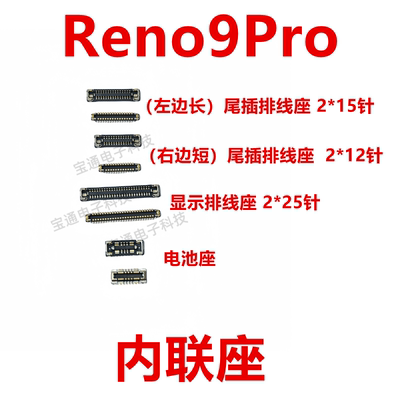 OPPOReno9Pro屏幕主板显示座