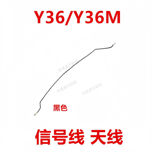 vivoY36/Y36M天线信号线
