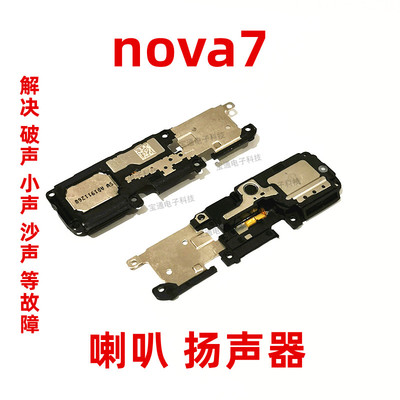 适用华为喇叭手机原装扬声器振铃