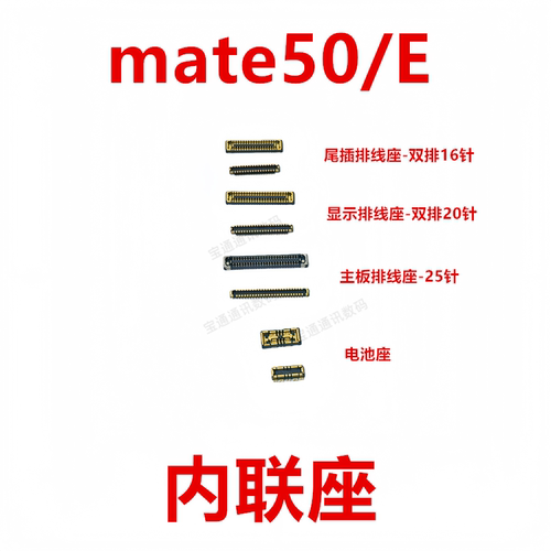 适用于华为mate50/E显示座