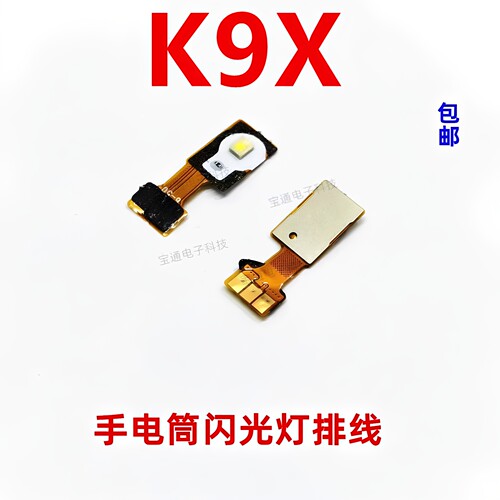 适用OPPOK9X闪光灯排线手机配件