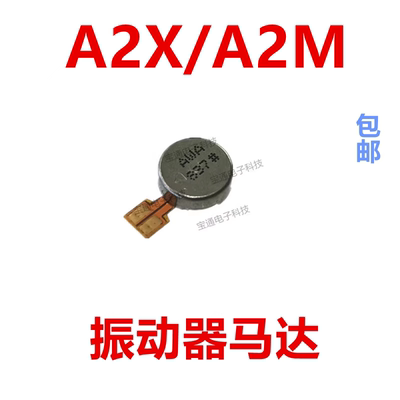 适用OPPOA2X/A2M马达排线