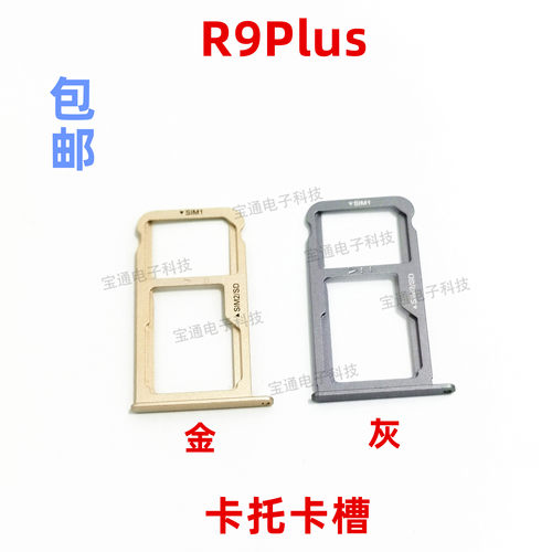 卡槽卡套oppo手机外壳卡托