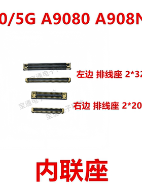 适用于三星A90/5G A9080 A908N/B屏幕总成显示座尾插排线内联座子