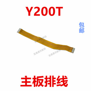 适用于VIVO Y200T 尾插主板排线充电话筒送话器小板主板排线