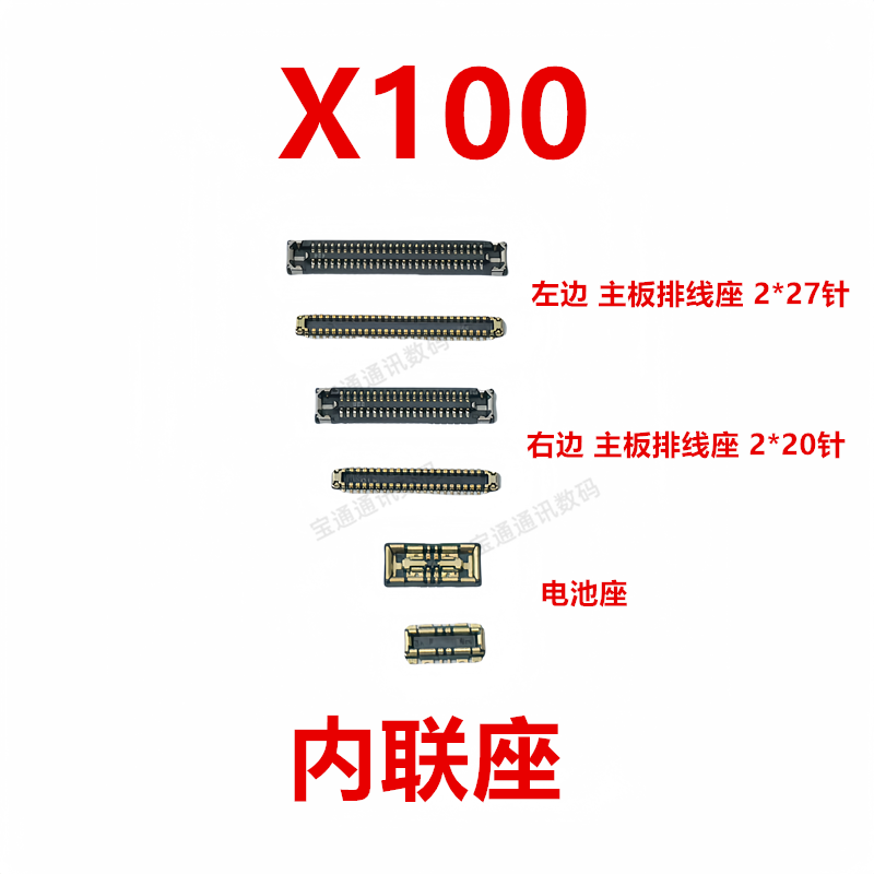 vivoX100屏幕总成显示内联座