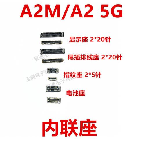 OPPOA2M/A25G屏幕主板显示座