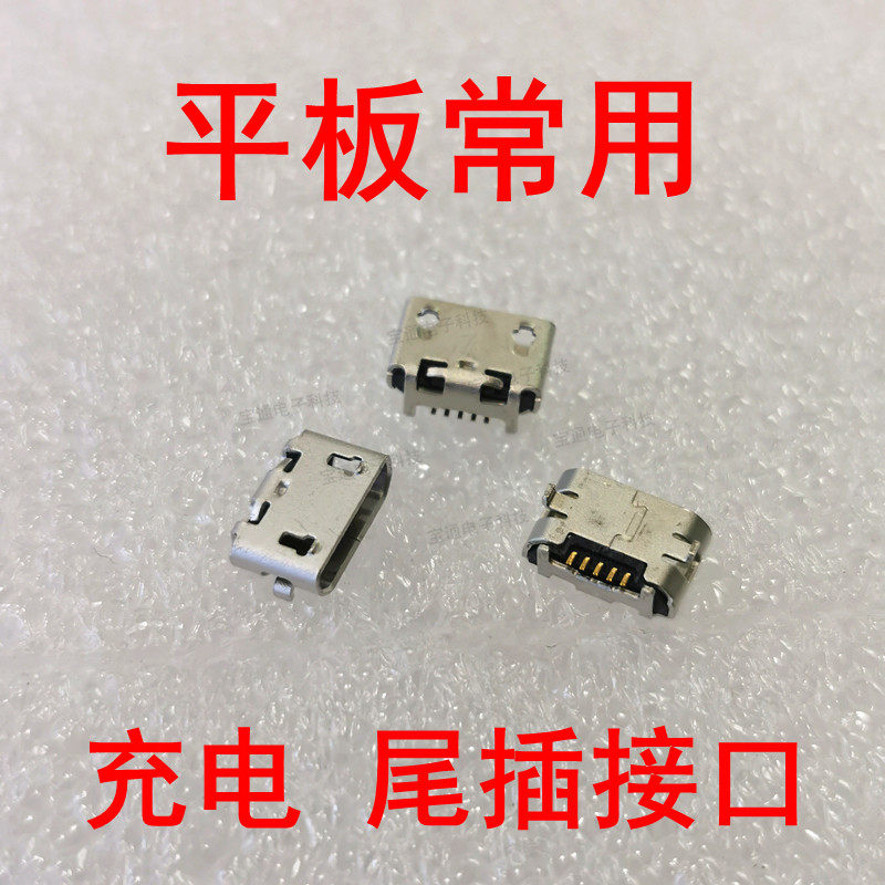 适用 华为平板m2-801w尾插 m2-803l充电 尾插 usb 接口