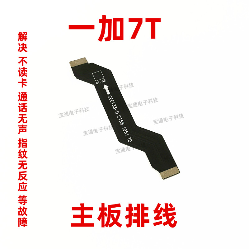主板排线手机送话器包邮