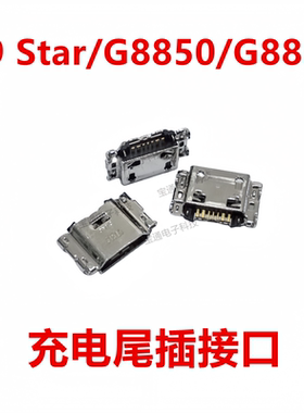 适用于三星A9 Star/G8850/G885F尾插 充电内置口手机USB接口
