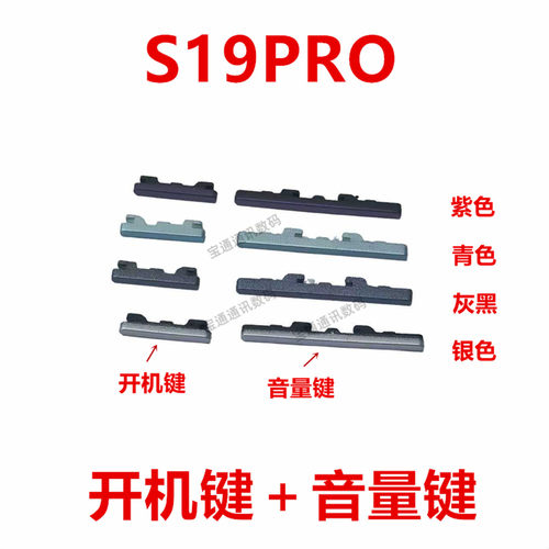 vivoS19Pro开机音量键