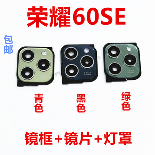 适用于华为荣耀60SE后置摄像头镜片相头框GIA-AN00主板盖支架铁片