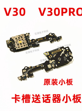 适用华为荣耀V30送话器小板 OXF-AN00 V30PRO卡座小板手机SIM卡槽