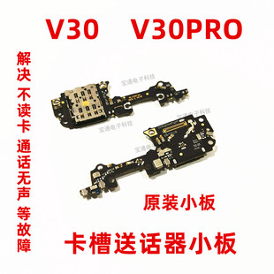 V30PRO卡座小板手机SIM卡槽 AN00 适用华为荣耀V30送话器小板 OXF
