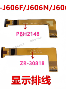适用于联想小新平板电脑TB-J606F显示排线J606N 主板连接液晶屏幕