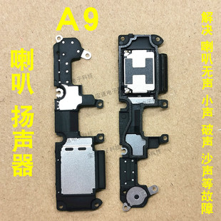 宝通适用OPPO A9喇叭总成 oppoA9手机扬声器振铃响铃手机声音外放