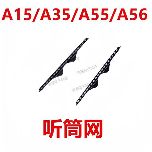 OPPO适用于铁罩防尘网手机听筒网