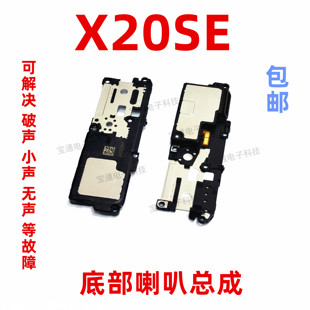 适用于荣耀X20SE原装喇叭总成 华为CHL-AN00扬声器振铃手机响铃