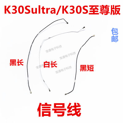 RedmiK30Sultra/K30S至尊版天线