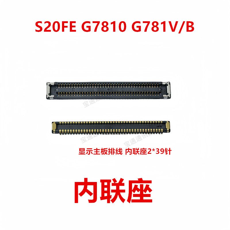 三星S20FEG7810G781V/B显示座