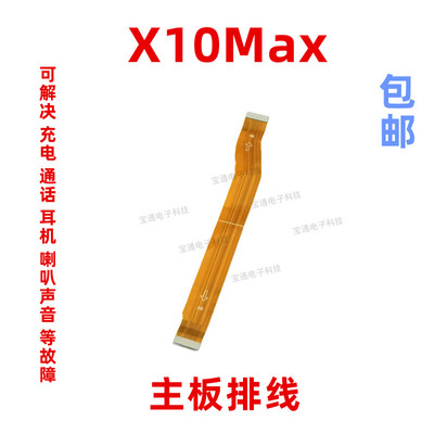 适用华为充电尾插主板手机送话器