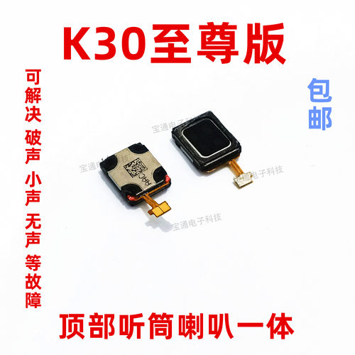 适用红米k30听筒排线内置