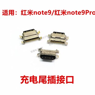 适用红米note9尾插 红米note9pro手机充电尾插接口 小板USB快充口