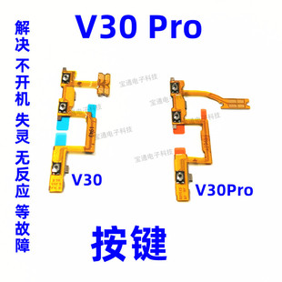 AN00 适用于华为荣耀V30开机排线OXF V30Pro音量键排线开关电源键