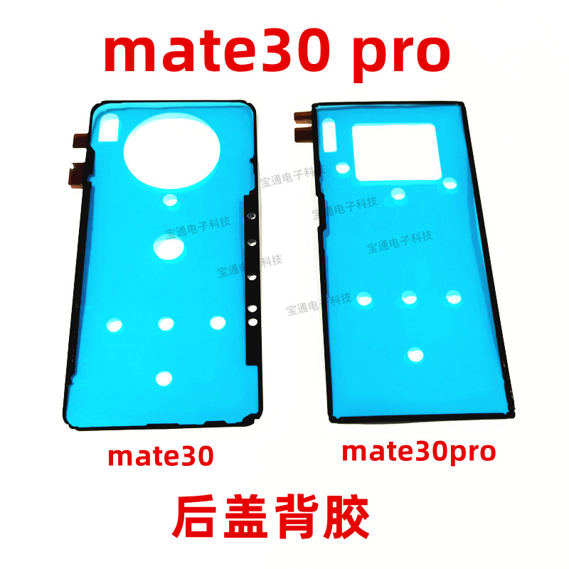 华为适用mate30手机电池盖胶后盖