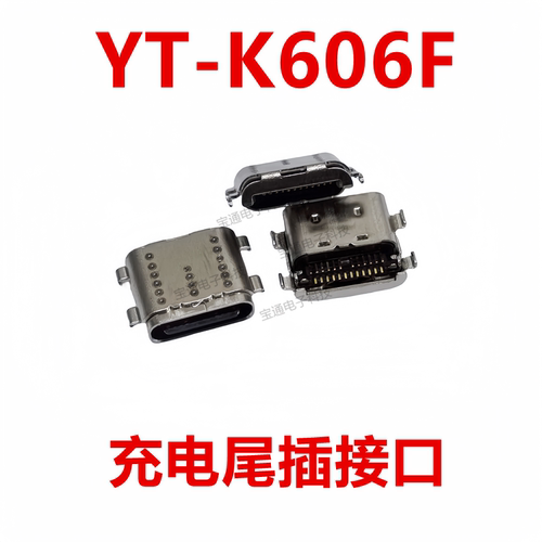 联想平板YT-K606F尾插接口