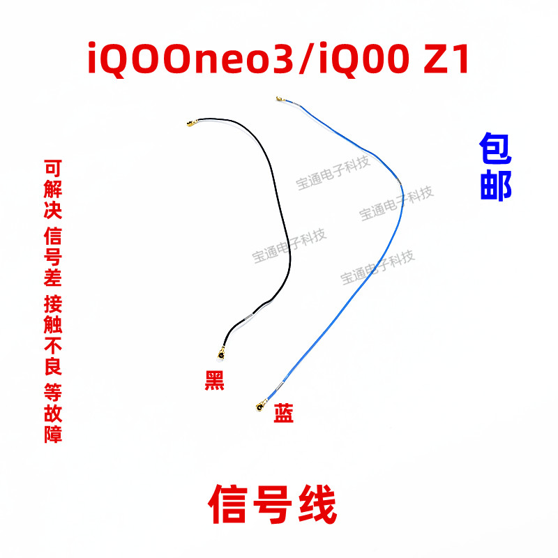 iQOOneo3天线vivo手机主板