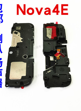 适用 华为NOVA4E喇叭 MAR-AL00喇叭扬声器振铃手机原装喇叭总成