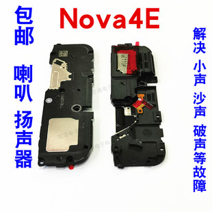 AL00喇叭扬声器振铃手机原装 MAR 喇叭总成 华为NOVA4E喇叭 适用